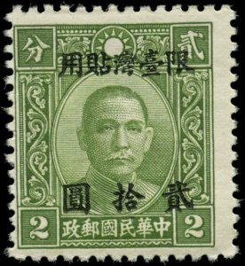 China, Taiwan (Formosa)  Scott #78  Mint Hinged