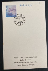 1961 Naha Ryukyu Island First Day Postcard Cover Opening Of Daido POst Office