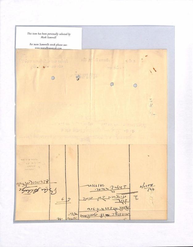 India States INDORE Document REVENUES 2 x 10a Court Fee {samwells-covers}MS2508*