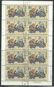 1966 Japan Miniature Sheet Scott Catalog Number 900 Used