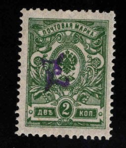 Armenia Scott 62a MH* perforated surcharged stamp