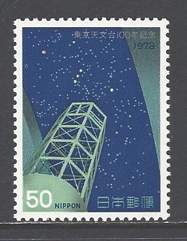 Japan Sc # 1350 mint never hinged (DDA)