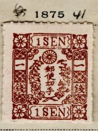 JAPAN 41 Imperial Crest and branches of Kiri Tree