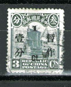 China 311 used