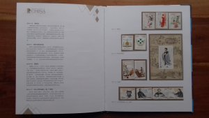 China China 2014 Beautiful Illustrated book commentary in Mandarin and English