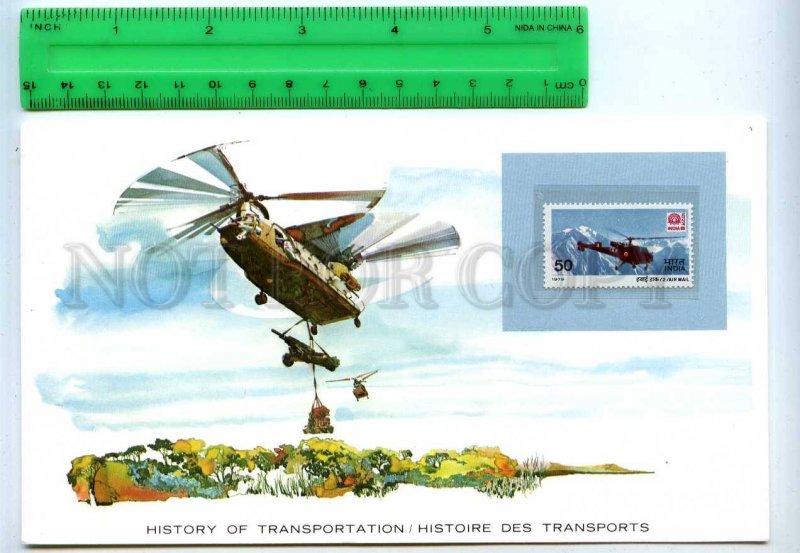 255175 Nepal helicopter card w/ mint stamp