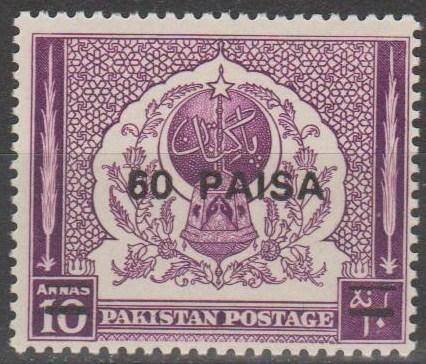 Pakistan #257A  MNH VF  (ST2571)