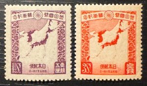 Japan Scott# 208-9  Mint XF NH  Cat $7.50+