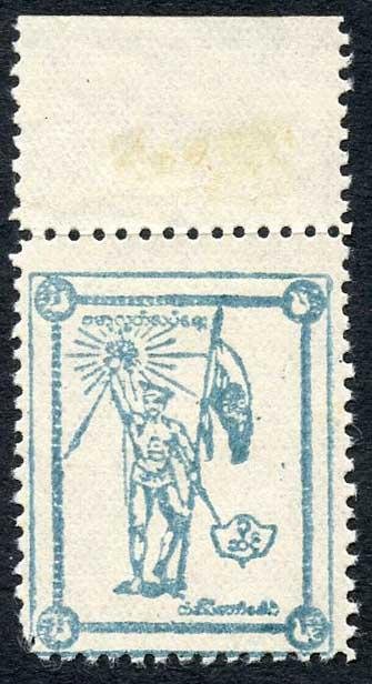 Burma SGJ83 3c light blue Perf 11 (no gum as issued) Marginal