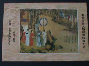 ​CHINA-ANCIENT CLASSIC PAINTING-FAMOUS PEOPLE OF ANCIENT MNH S/S VERY FINE