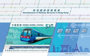 Hong Kong 2023 Development of Railway Services 香港鐵路服務發展 $10 sheetlet MNH Dec 15