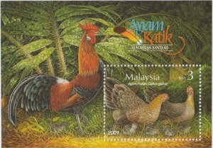 2001 Malaysian Bantams MS SG#MS1030 MNH