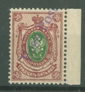 Estonia #15 Mint (NH)