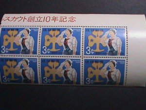 ​RYUKYU-1964 SC #121 GIRLD SCOUT AND LOCO-MNH-IMPRINT BLOCK OF 6-VERY FINE