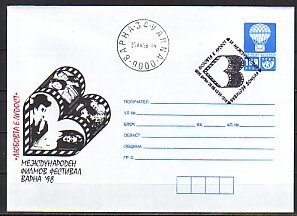 Bulgaria, AUG/98 issue. Cinema Cachet & 28/AUG/98 Cancel on a Postal Envelope. ^