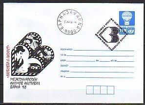 Bulgaria, AUG/98 issue. Cinema Cachet & 28/AUG/98 Cancel on a Postal Envelope.