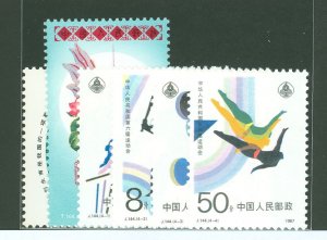 China (PRC) #1883/2124 Unused Single (Complete Set)