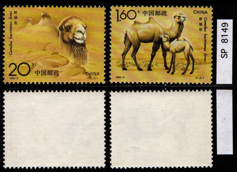 PRC: Sct:2433-2434 MNH *2017: Sct $1.00 ~ SP8149