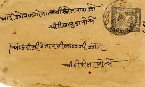 Indian States Jaipur 1/2a Chariot of Surya Envelope c1940 Domestic use.  Redu...