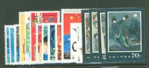 China (PRC) #1938-1954 Unused Single (Complete Set)