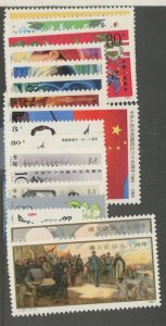 China (PRC) #1941/1968  Single (Complete Set)