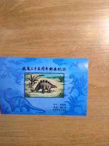 ( Dinosaurs ) # 1  Mint NH - Special souvenir sheet imperf