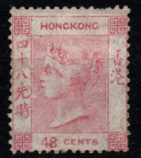 Hong Kong #6 F-VF  Unused CV $2600.00 (X3920)