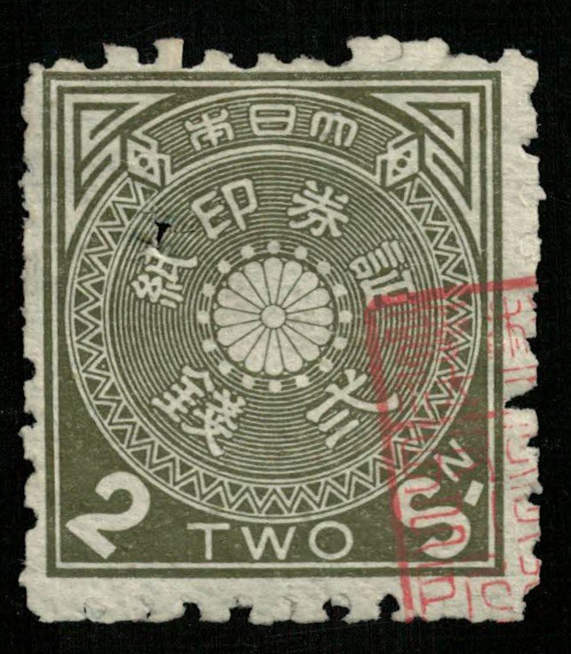 Japan, 1909, 2 sen, registration revenue (3969-T)