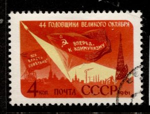 Russia Stamp #2537 CTO FU SINGLE