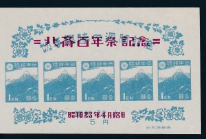 Japan # 408, Death of Hokusai Cent. Overprint, Souvenir Sheet, Mint NH, 1/2 Cat.