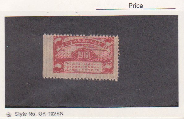 Korea 1945-46 DPK 1 Yen Red Pyongyang Special City Revenue Very Scarce MNHOGAI