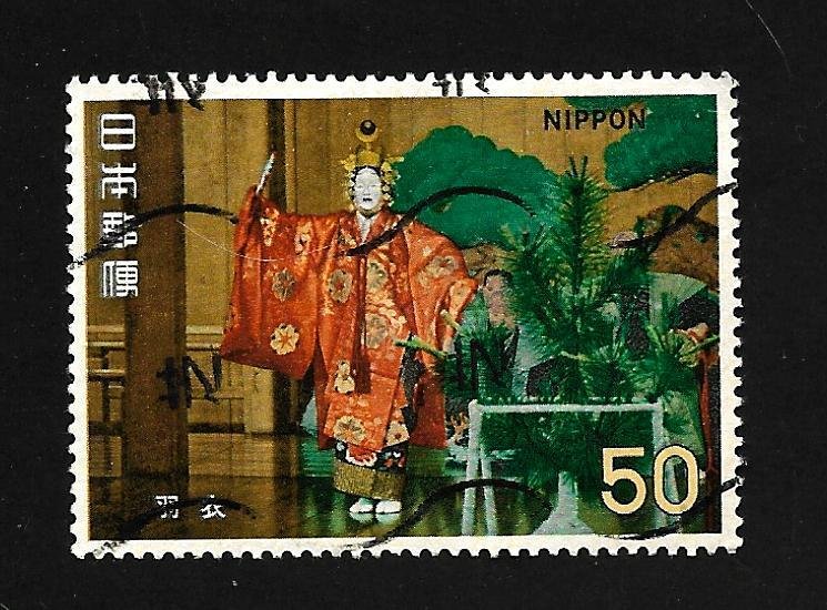 Japan 1972 - U - Scott #1124