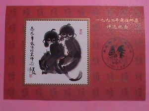 CHINA STAMP-1993-BEIJING BEST STAMP YEAR OF 1992-MNH S/S SHEET