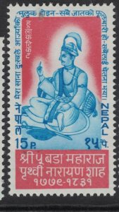 Nepal SG 208 MNH (8fgh)