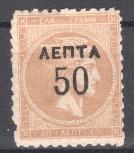 Greece 1900 New value on Large Hermes heads 50l/40l perf. space 1,5mm MNH VF.