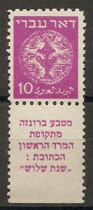 Israel Bale 3d Perf 10x11 Tab MNH