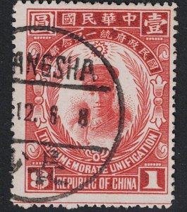 China SC# 283 Used - S17635