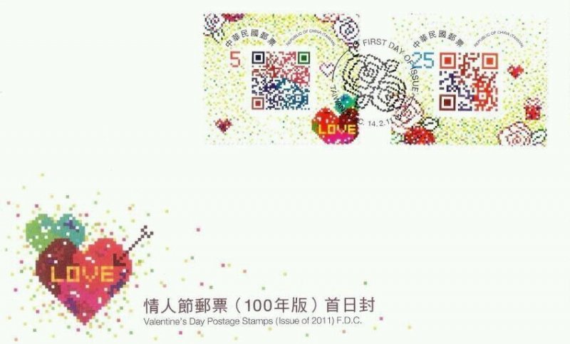 Taiwan Valentine's Day 2011 Love Heart Rose (FDC) *odd shape *QR Code *unusual