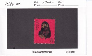 PRC: Scott #1586, Year of the Monkey, MNH (66223)