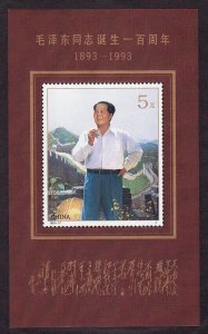 CHINA - PRC SC#2480a Chairman Mao Tse-tung Birth Centenary S/S (1993) MNH