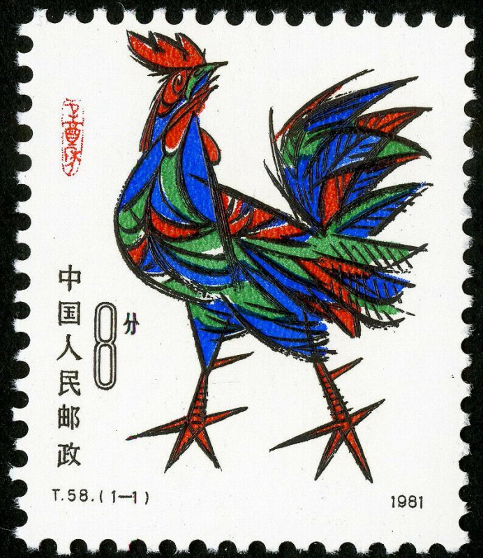 China PRC Stamps # 1647 MNH Superb