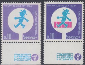 ISRAEL Sc # 315 TRAFFIC ISSUE with TABS - SUPERB ERROR, MISSING COLOURS - RARE!!
