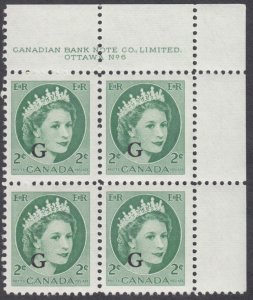 Canada - #O41 QE II G Official Overprint, Wilding Portrait Plate Block #6 -MNH