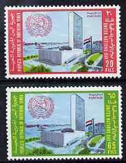 Southern Yemen 1969 United Nations Day perf set of 2 unmo...