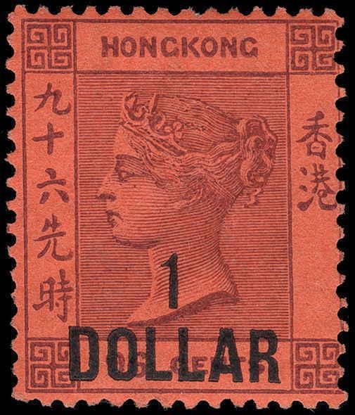 Hong Kong Scott 52a-56 Gibbons 45-47 Mint Set of Stamps