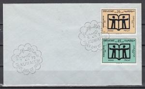 Kuwait, Scott cat. 539-540. Int`l Book Year issue. Plain First day cover. ^