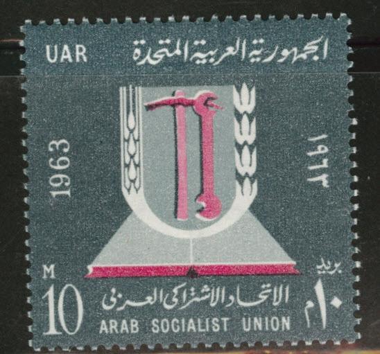 EGYPT Scott 587 MNH**1963 Arab Socialist Union stamp