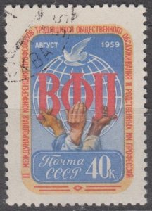 Russia Scott #2228 1959 CTO