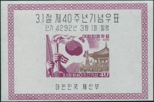 Korea South 1959 SG335 40h Pagoda Park Flag Torch MS MNH