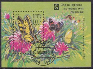 Russia 1991 Sc B180 USSR Philatelic Society  25th Anniv Butterflies Stamp SS CTO